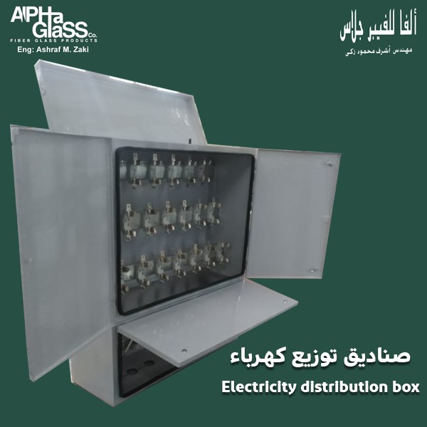 صندوق توزيع كهرباء